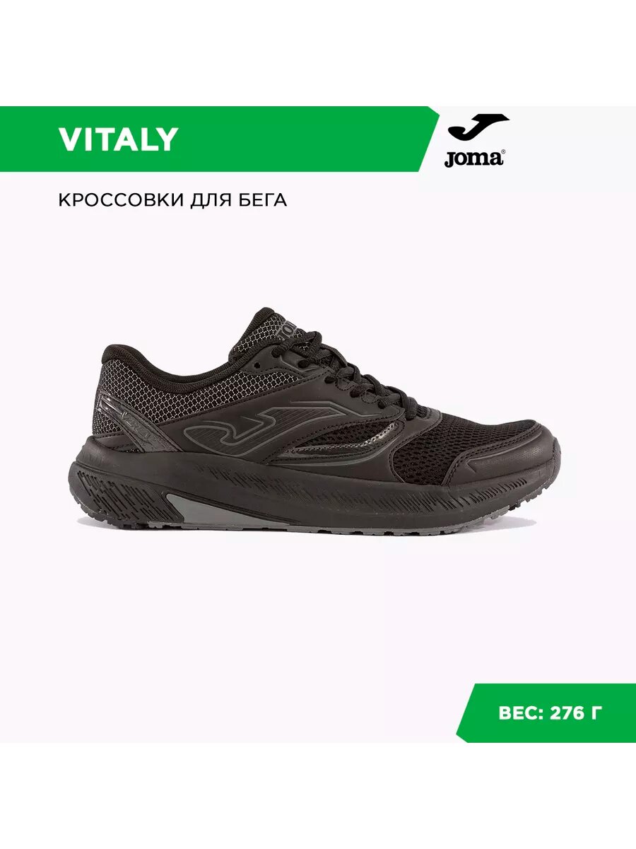 Кроссовки JOMA, размер 41, черный