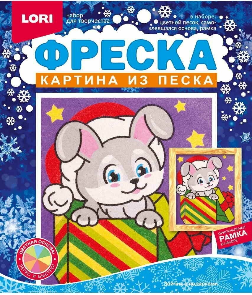 Фреска LORI "Зайчик с подарками", картина из песка, от 4 лет