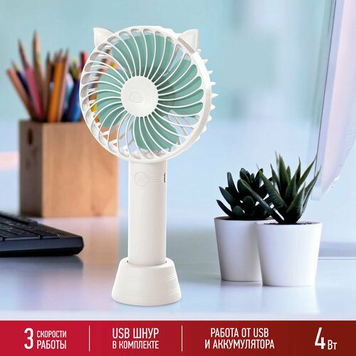 Вентилятор от USB Energy EN-0610 USB White