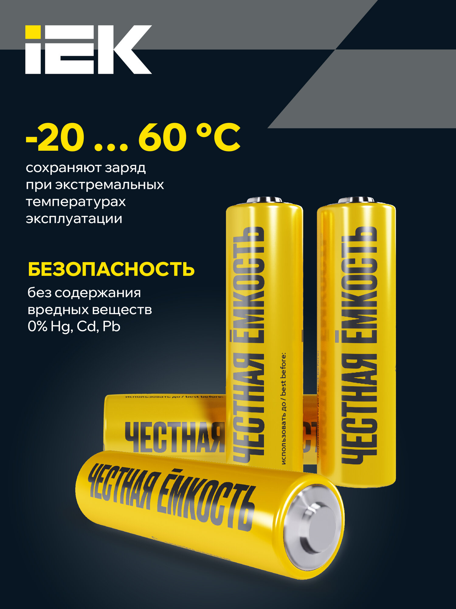 Батарейки щелочные IEK Alkaline LR03 AAA, 1.5В, 1250мАч, мизинчиковые, 10шт бокс, желтые — фото 1