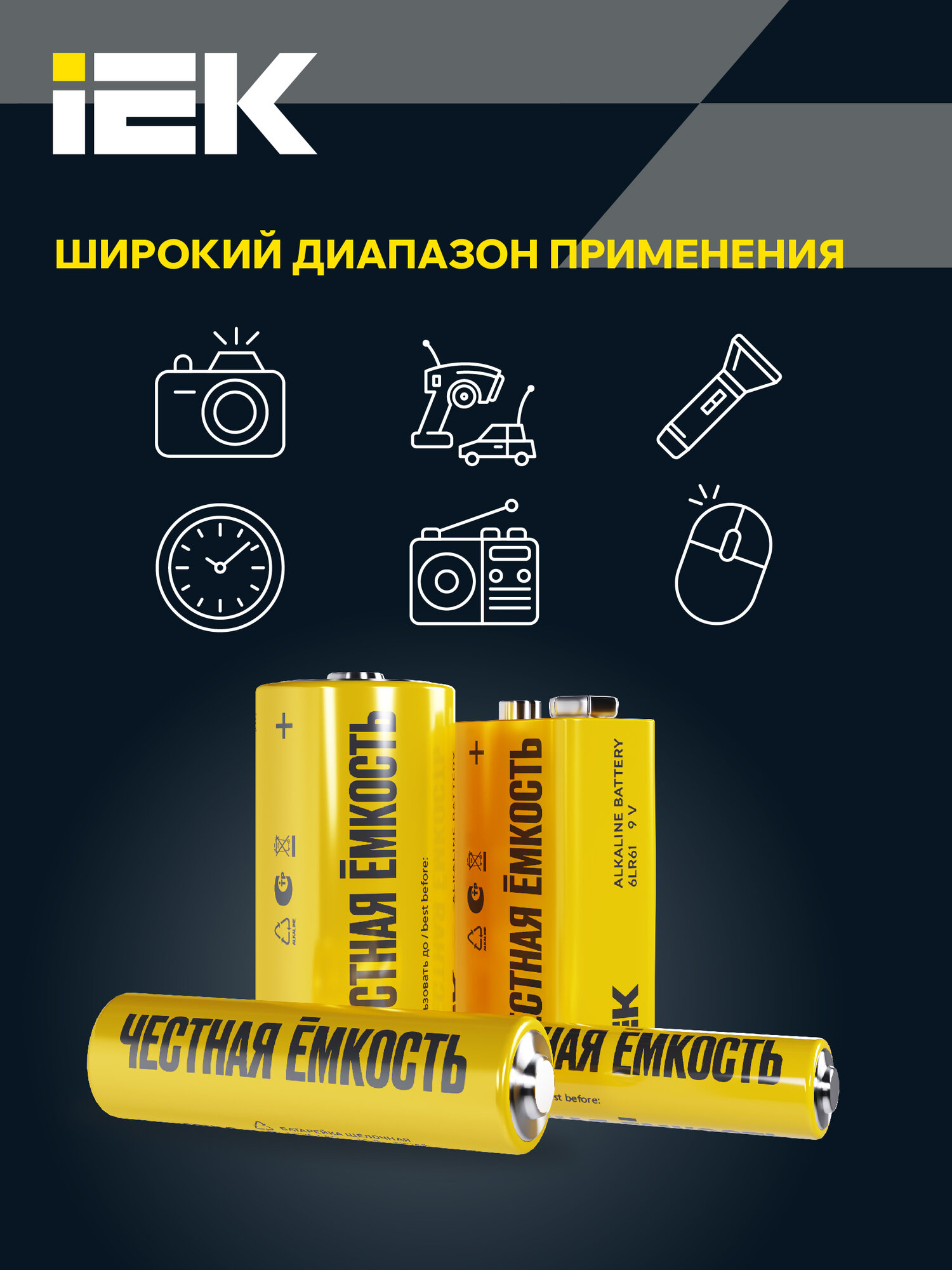 Батарейки щелочные Alkaline LR20/D (2шт/блистер) IEK — фото 1