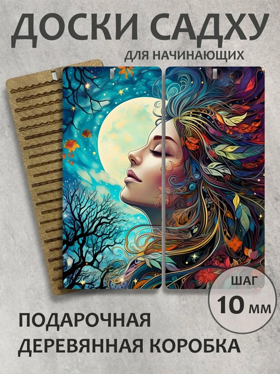 Доска садху "Лесная фея"