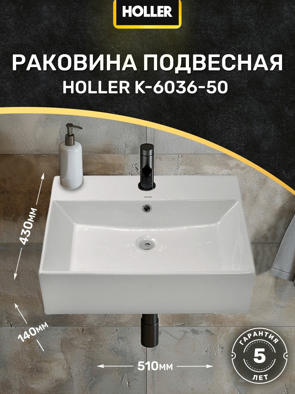 Раковина подвесная K-6036-50 (510*430*140мм), белая