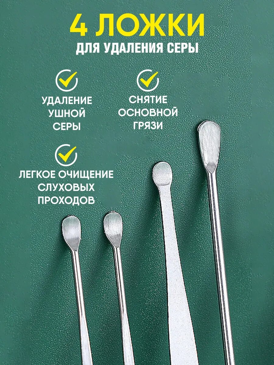 Изображение Набор для чистки ушей, многоразовые ушные палочки, ухочистка, 6 предметов, нержавеющая сталь