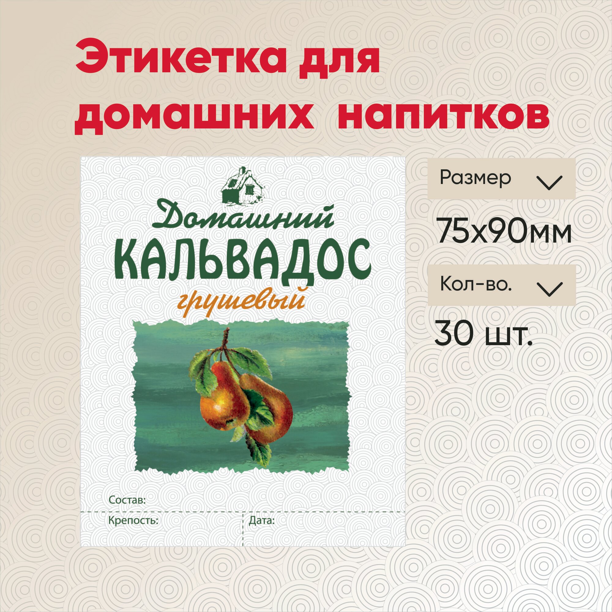 Этикетка 