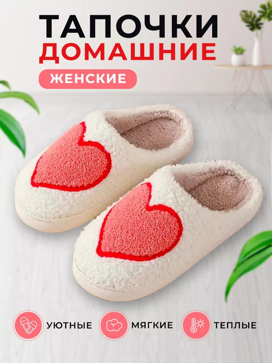 Тапочки, размер 40-41, розовый, бежевый, белый