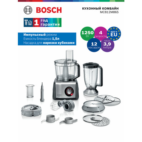 Кухонный комбайн Bosch MultiTalent 8 MC812M865 4 скорости импульсный режим 4 привода 12 насадок серый черный 39430₽