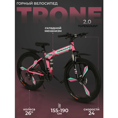 Велосипед горный подростковый 26