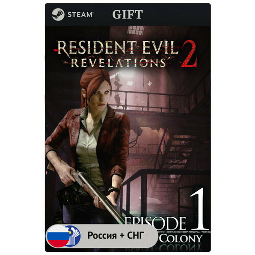 Игра Resident Evil Revelations 2 Episode One: Penal Colony для PC (ПК) Steam, Steam Deck, GIFT Россия + СНГ