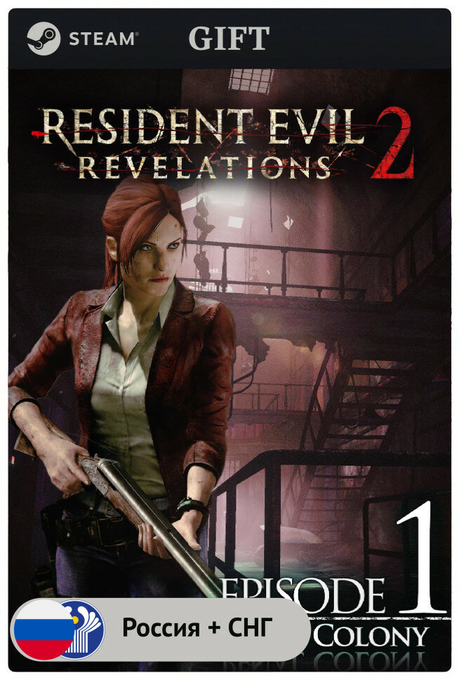 Игра Resident Evil Revelations 2 Episode One: Penal Colony для PC (ПК) Steam, Steam Deck, GIFT Россия + СНГ