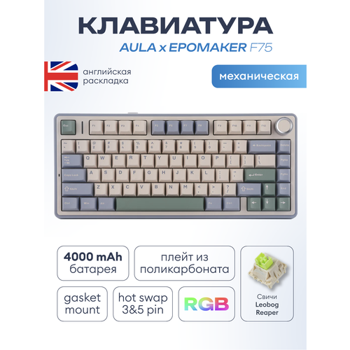 Aula F75, 75%, Bluetooth 5.0, 2.4Ghz, USB Type-C, Английская раскладка