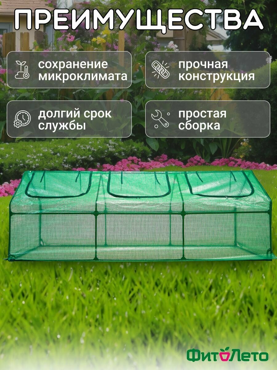 Контейнеры Для Рассады Мини-теплица 270х90х90 см, парник для дачи, сада и огорода, мини-тепличка.