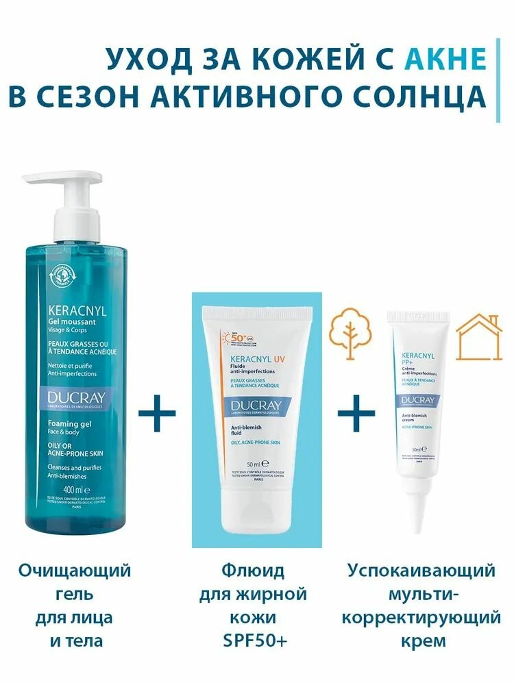 Ducray Keracnyl, Дюкрэ Керакнил UV флюид для жирной кожи SPF50+, 50 мл — фото 1