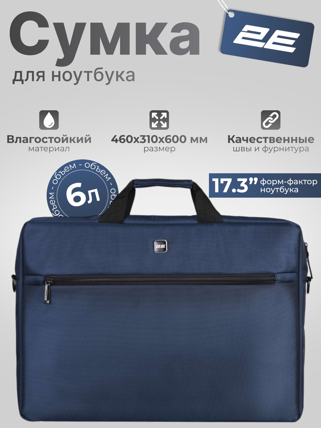 Сумка для ноутбука "2E Beginner", искусственная/натуральная кожа, водоотталкивающая