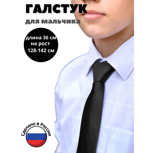 фото Галстук stilmark, черный