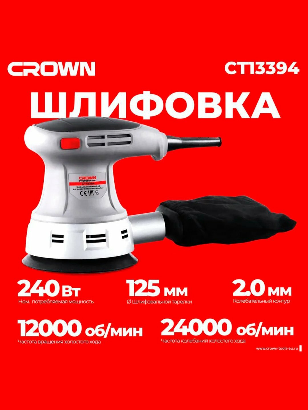 Круглая шлифмашина CT13394 125/240W
