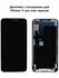 Дисплей с тачскрином для iPhone 11 Pro Max черный In-Cell