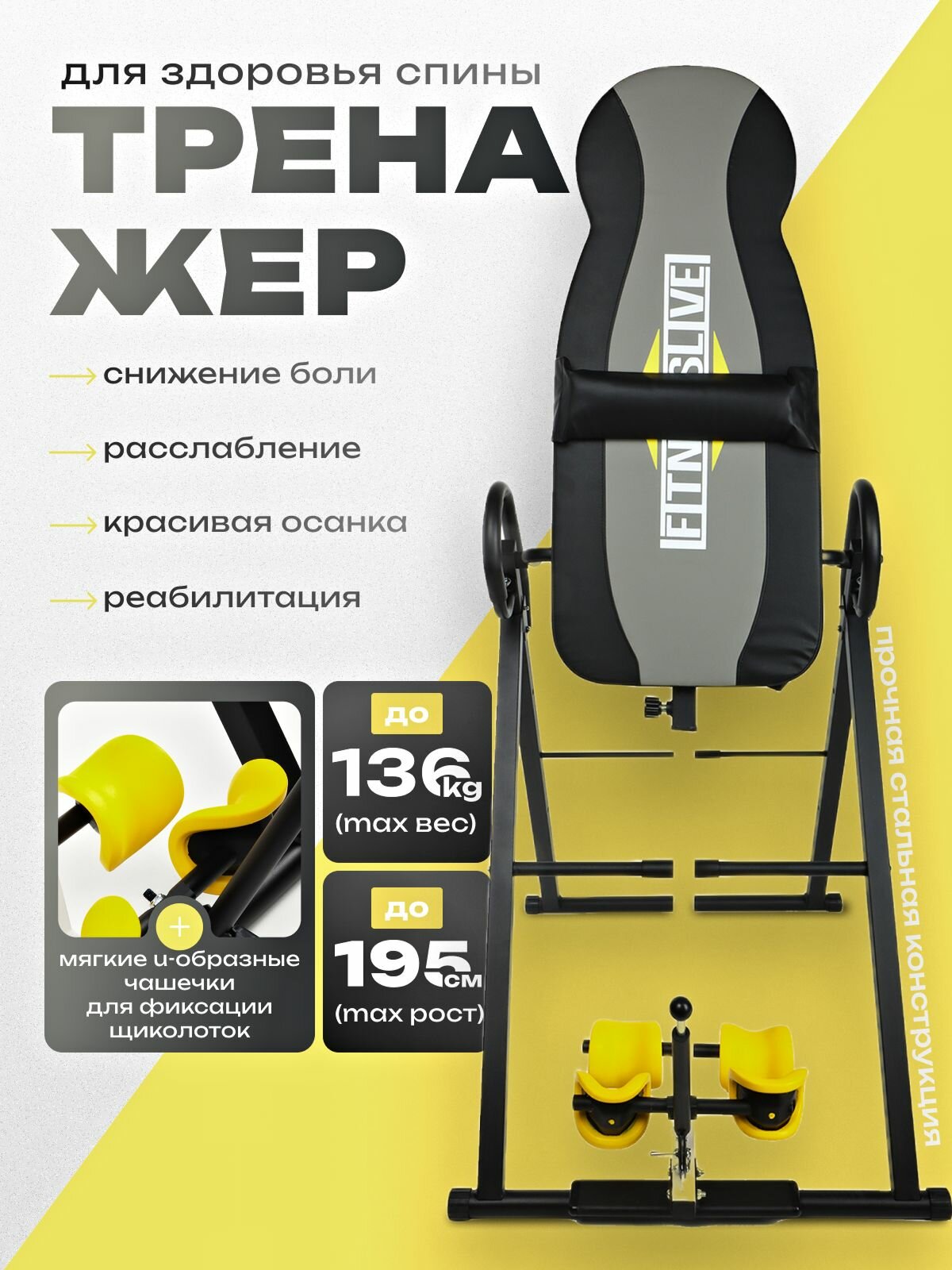 Fitnesslive Инверсионный стол тренажер для спины цвет серый