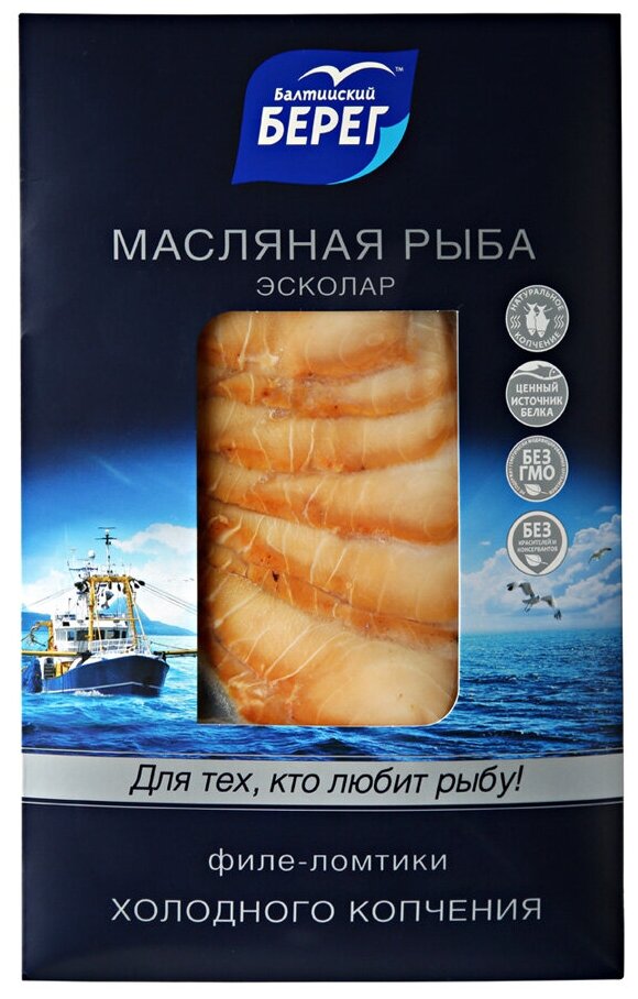 Масляная рыба холодного копчения «Балтийский берег» филе-ломтики