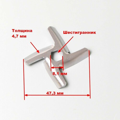 Нож для мясорубок Redmond, Polaris, Vitek, Moulinex, Scarlett. Daewoo.