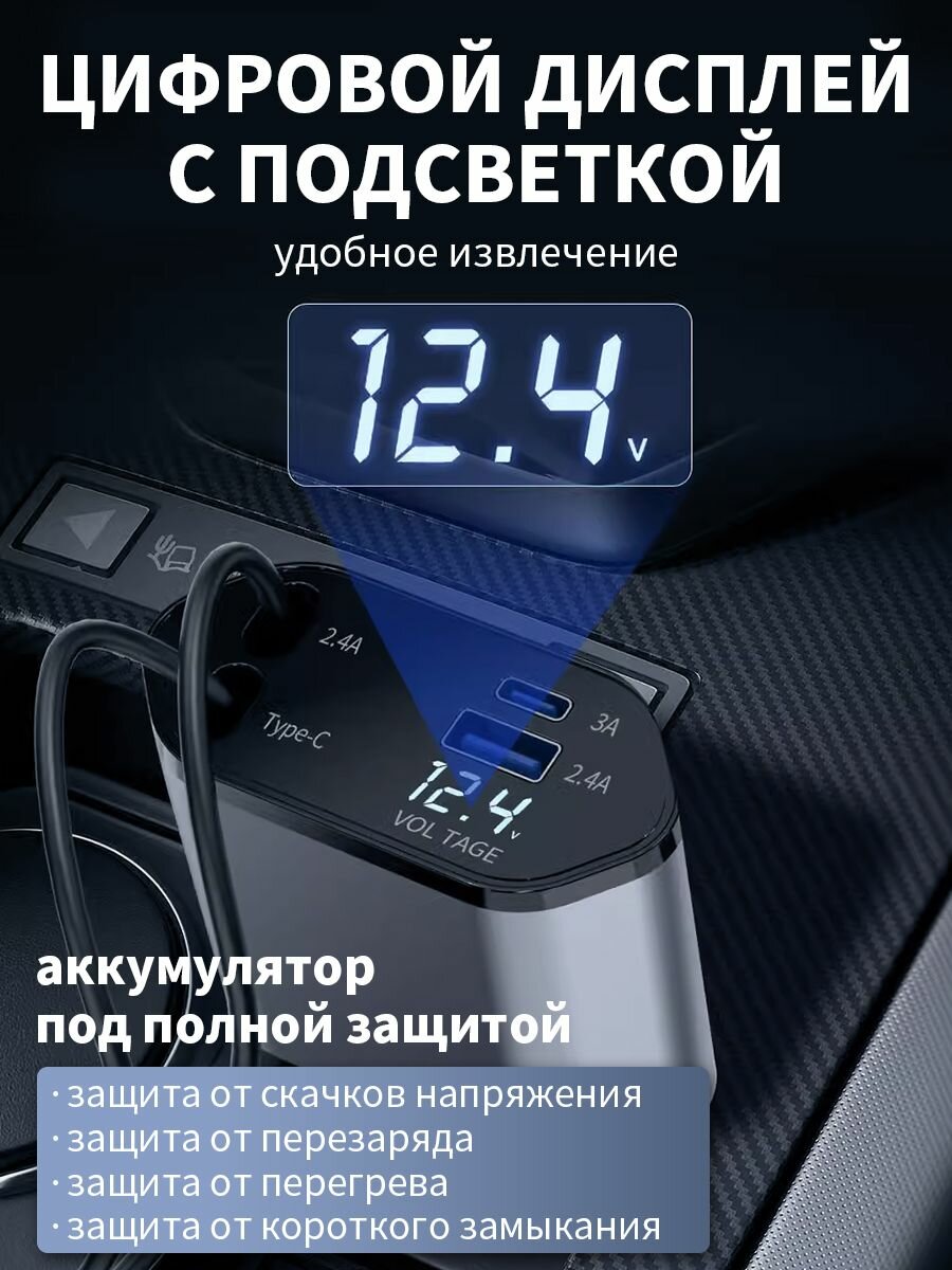Автомобильное зарядное устройство / вольтметр в прикуриватель / Быстрая зарядка 120W — фото 1