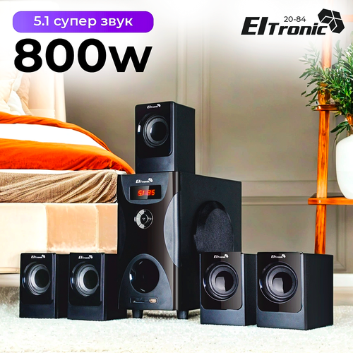 Акустическая система 5.1 ELTRONIC 20-84 (черная)