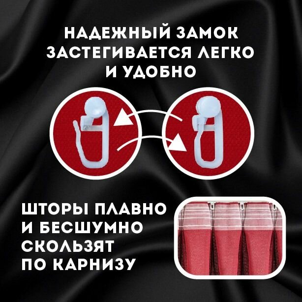 Крючки для штор/ для пластиковых и алюминиевых карнизов, гардины тюли блэкаут, крючок с колёсиком роликовый белый, комплект 100 шт. + 4 стопора. — фото 1