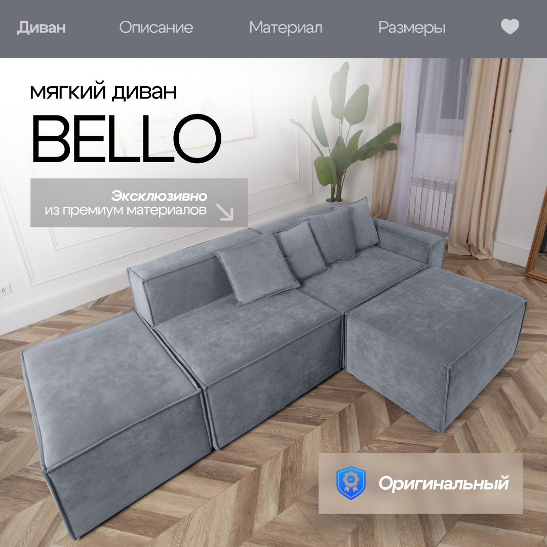 Диван угловой bello серый правый