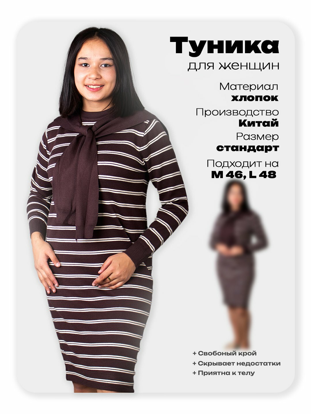 Туника, размер One Size