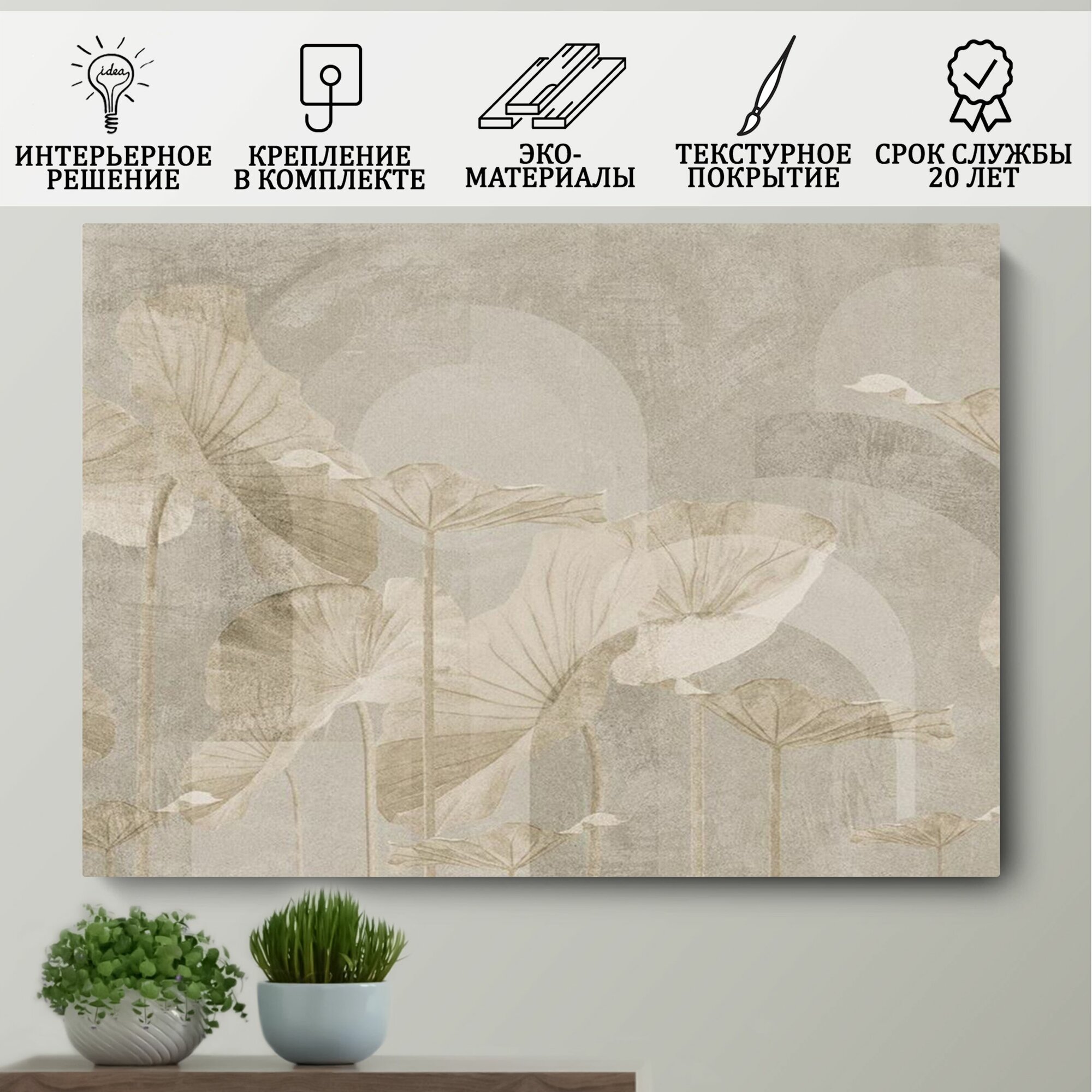 Интерьерная картина 