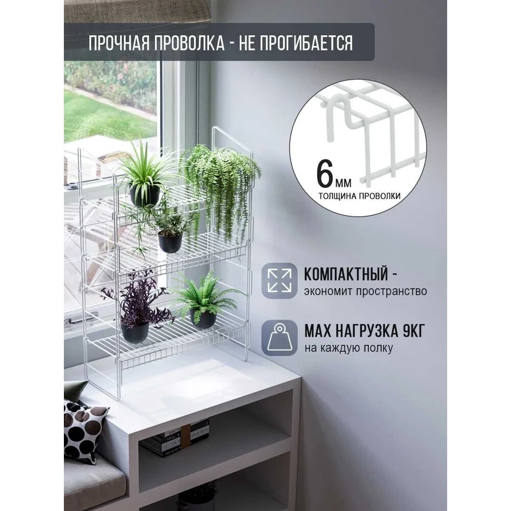 Изображение Стеллаж для рассады найди 620x330x930, металлик серебристый GSB26LM