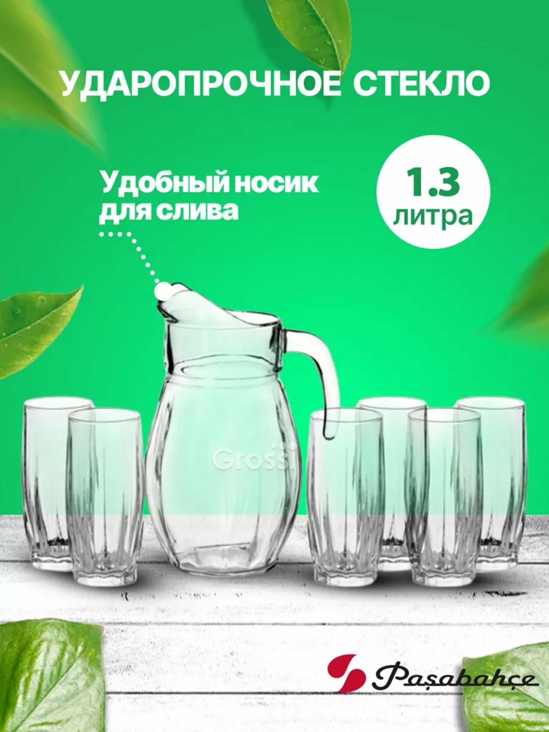 Набор графин PASABAHCE данс 97874 7пр 1х4 1013570 — фото 1