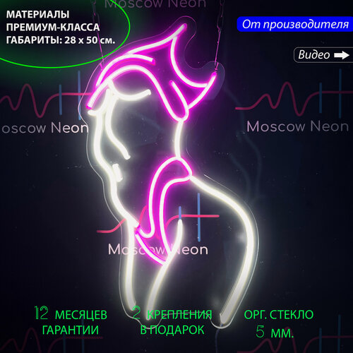 Изображение товара Светильник декоративный, неоновая вывеска "Фигура женского тела", 28 х 50 см.