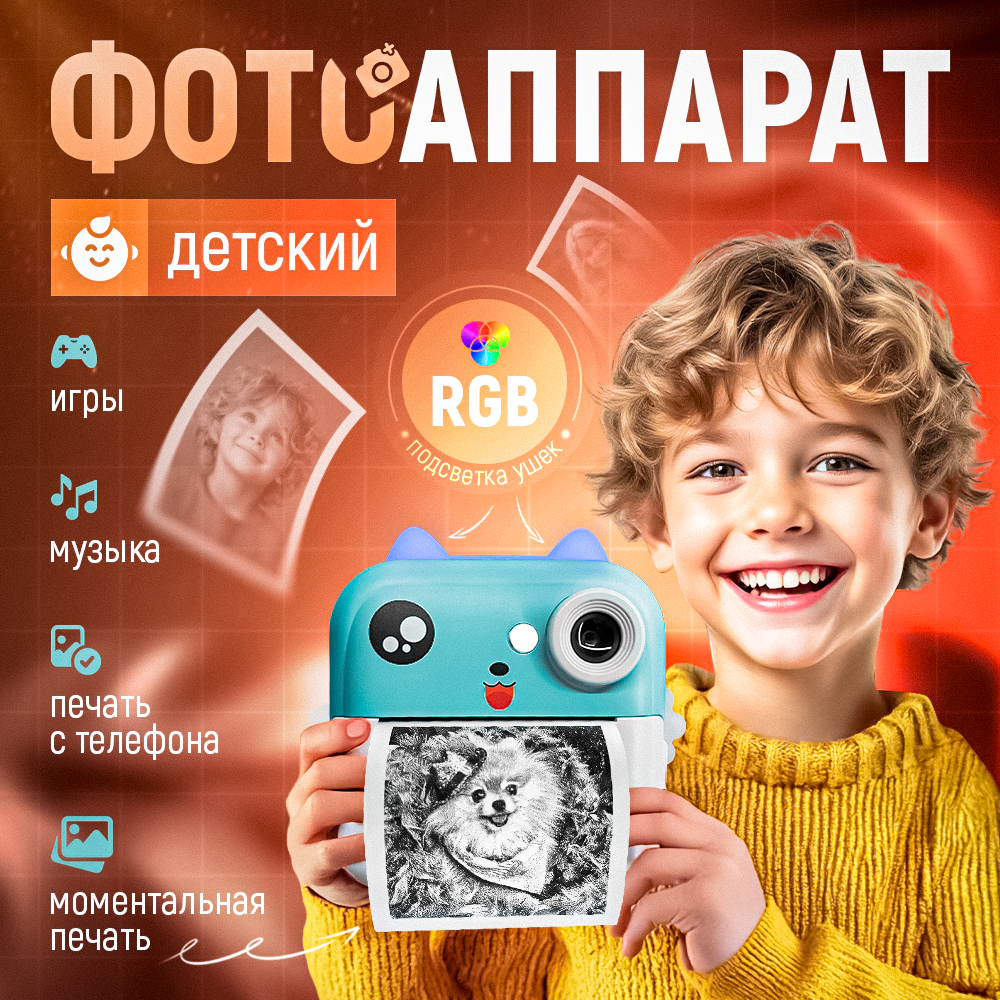 Детский фотоаппарат моментальной печати, встроенные игры, MP3 плеер, печать фото с телефона, бирюзовый котик