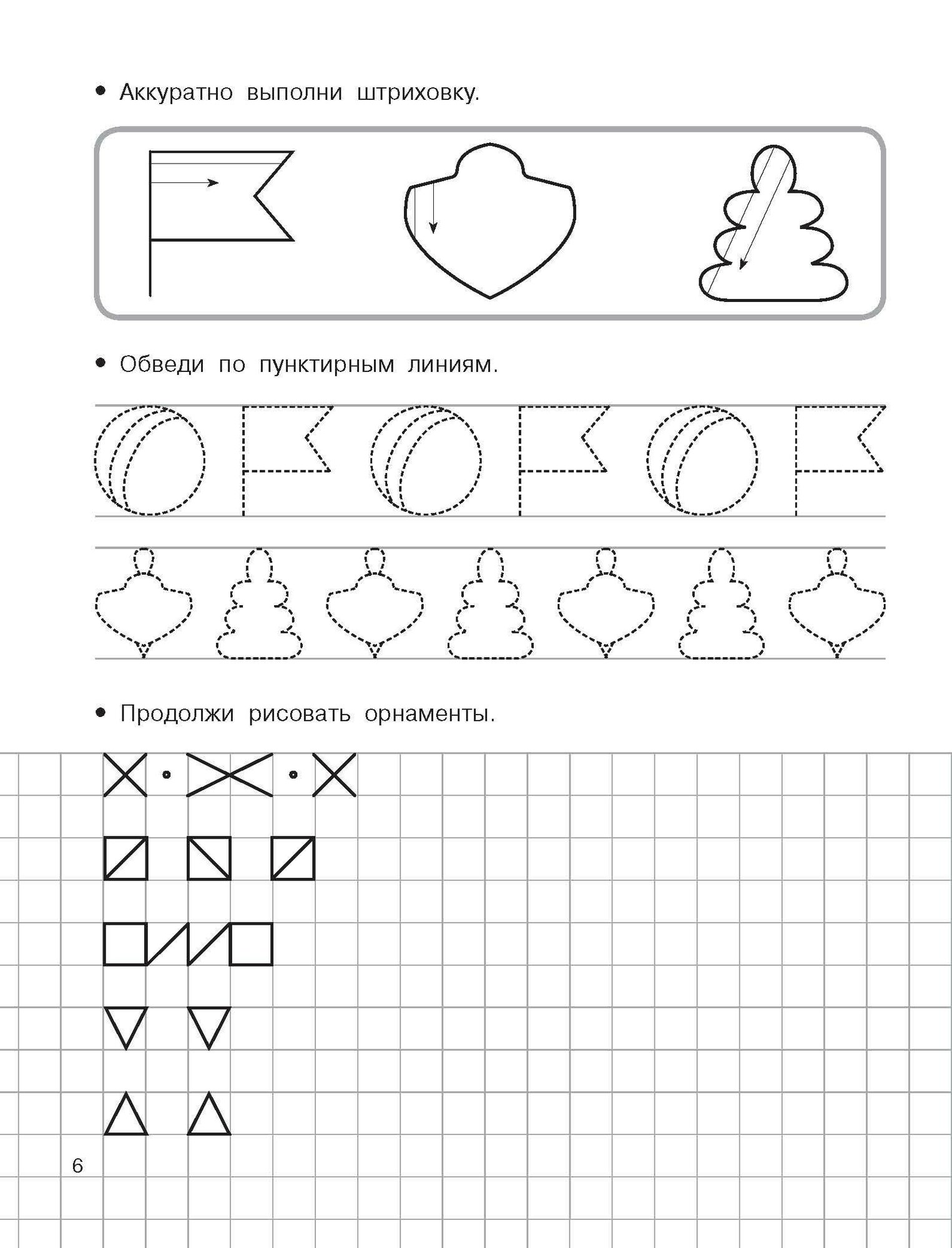 Для подготовки к школе — фото 1