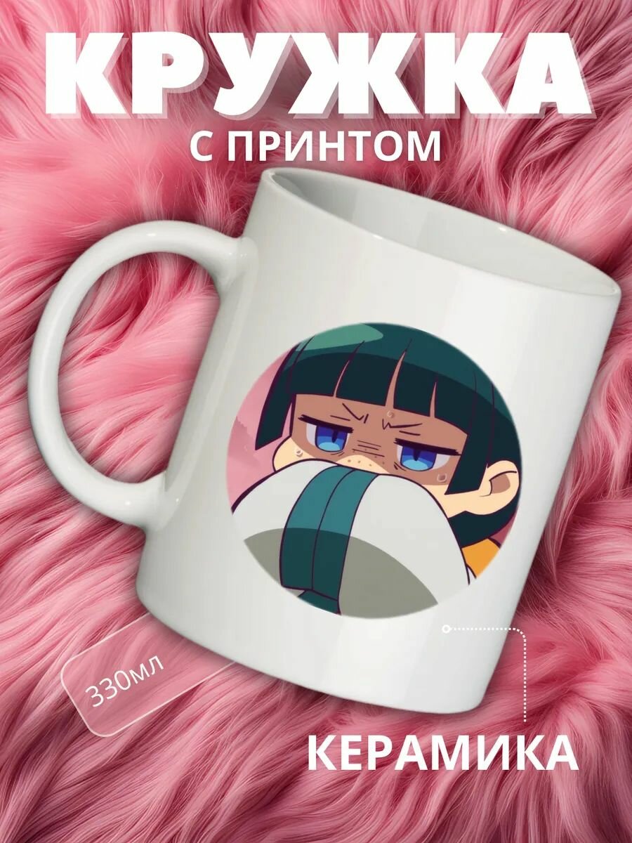 Кружка монолог фармацевта Маомао грустная