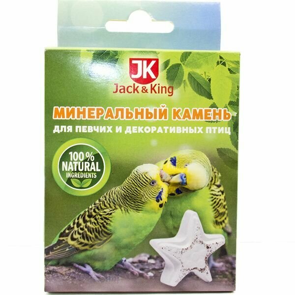 Jack&King Минеральный каменьдля певчих и декоративных птиц 50г.