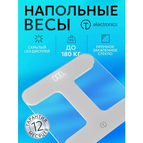 Весы напольные электронные 05, 2 показателя, до 180кг
