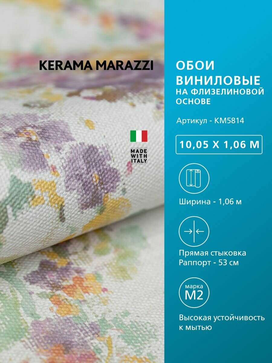Обои KERAMA MARAZZI Эдем виниловые на флизелиновой основе для стен Мультиколор KM5814