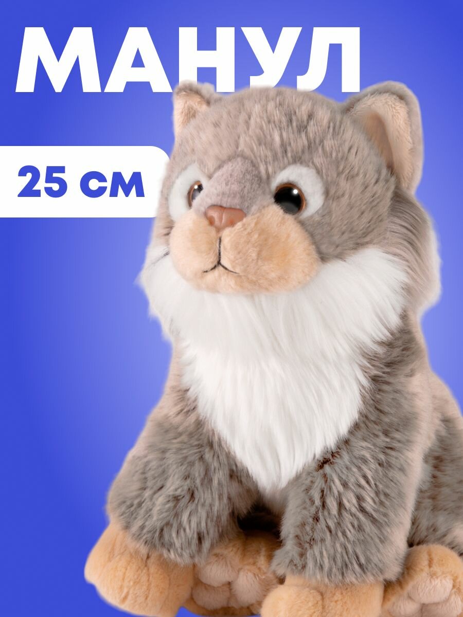 Мягкая игрушка реалистичный кот