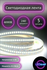 Светодиодная лента, 12v 120 Led/м, теплый белый свет 3000К, длина 5м, 9,6Вт/м, 8...