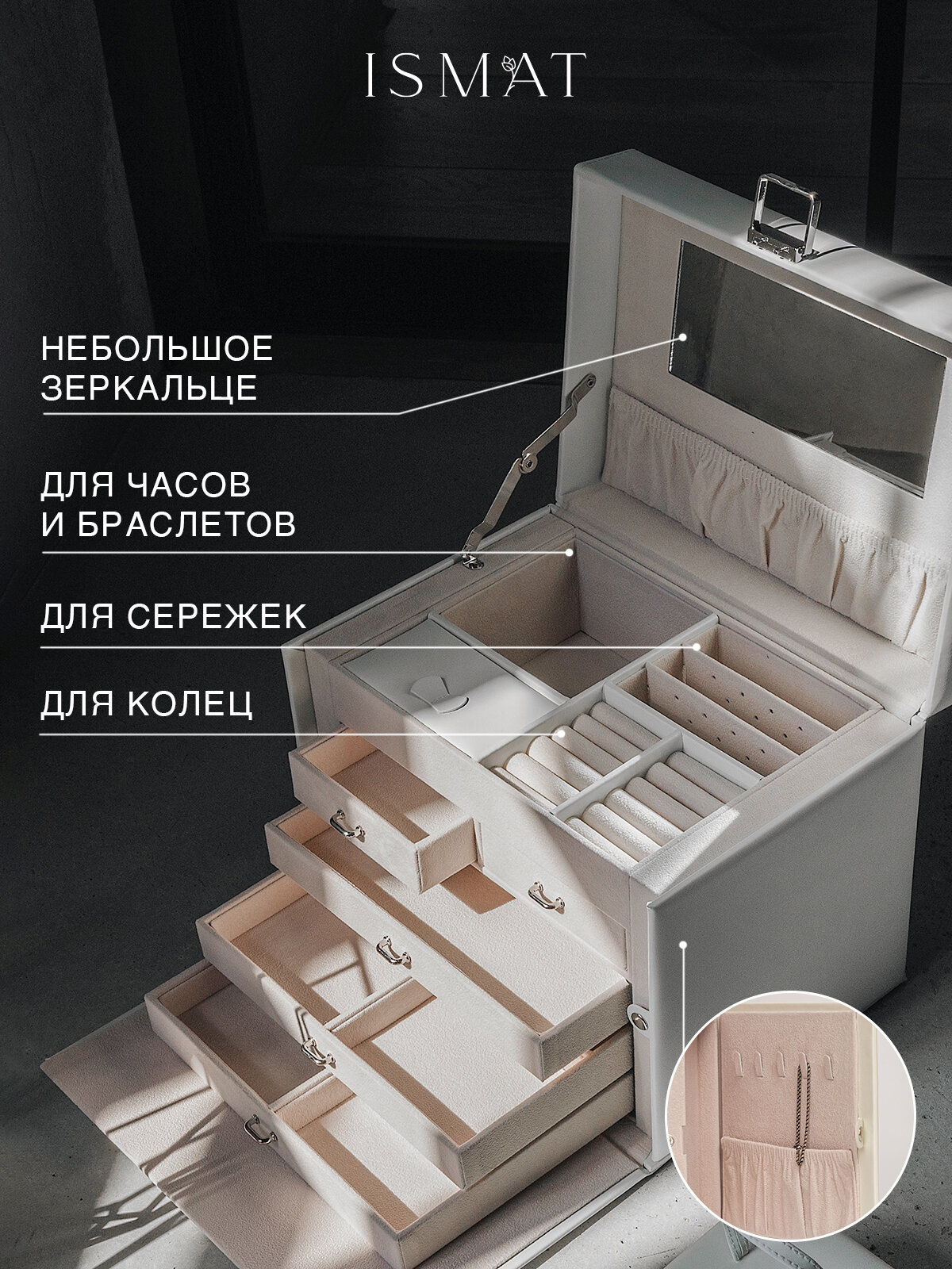 Шкатулка для украшений IsmatDecor S-700BN, универсальная большая, прямоугольная, белая, с ключиком