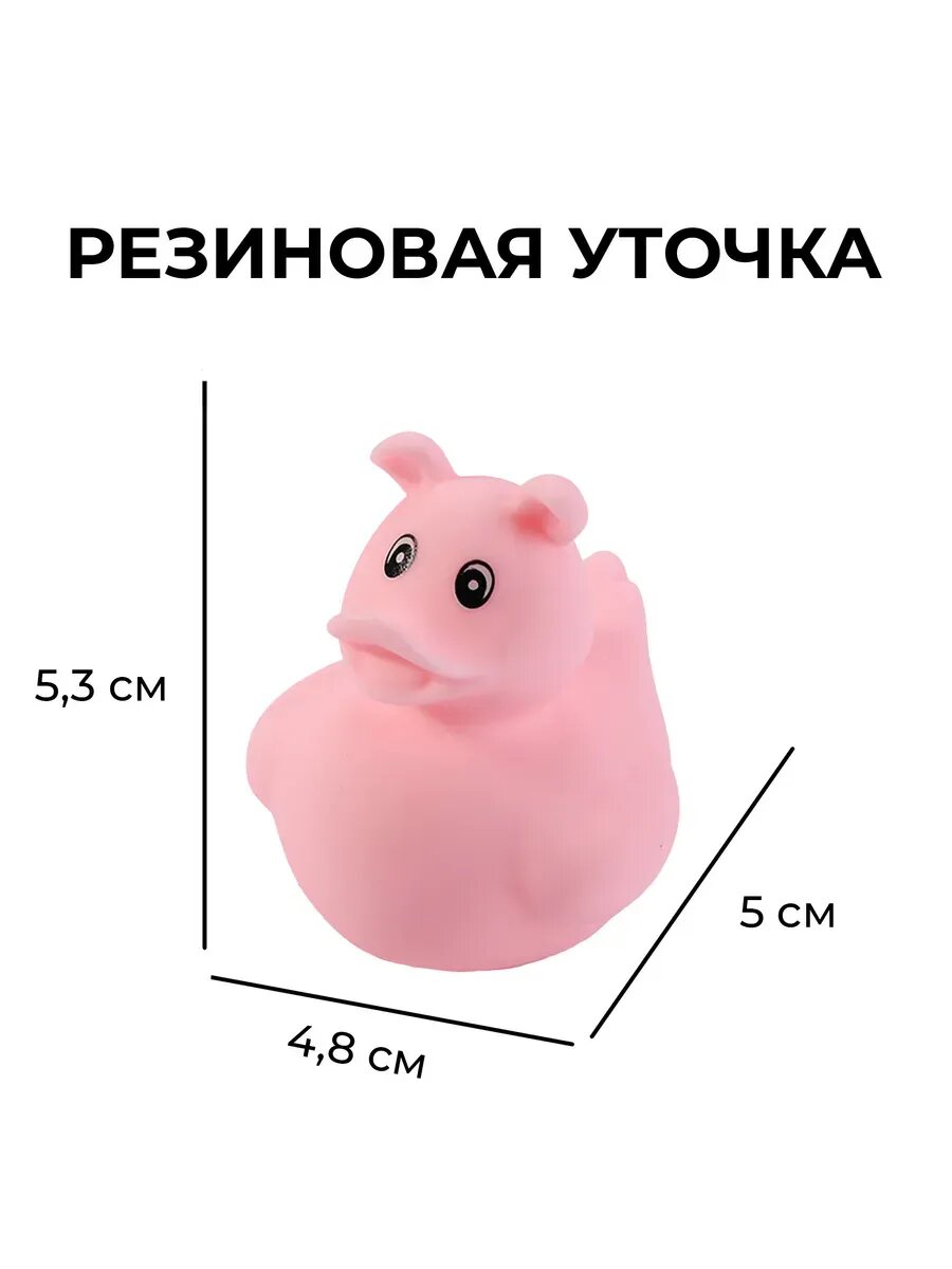 Резиновая уточка для ванной