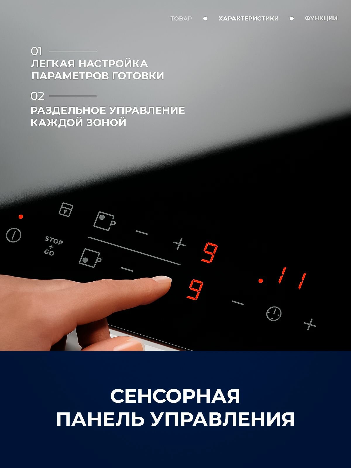Электрическая варочная панель ELECTROLUX EHF6342XOK, с рамкой, зона расширения — фото 1