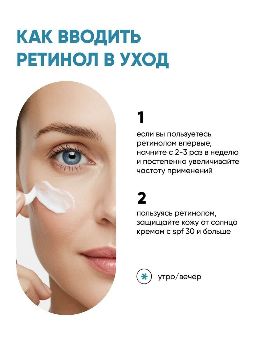 Крем для лица с ретинолом 0.5, антивозрастной, сыворотка для лица от морщин и пигментных пятен, Алтея, Ретидерм, 50 мл — фото 1