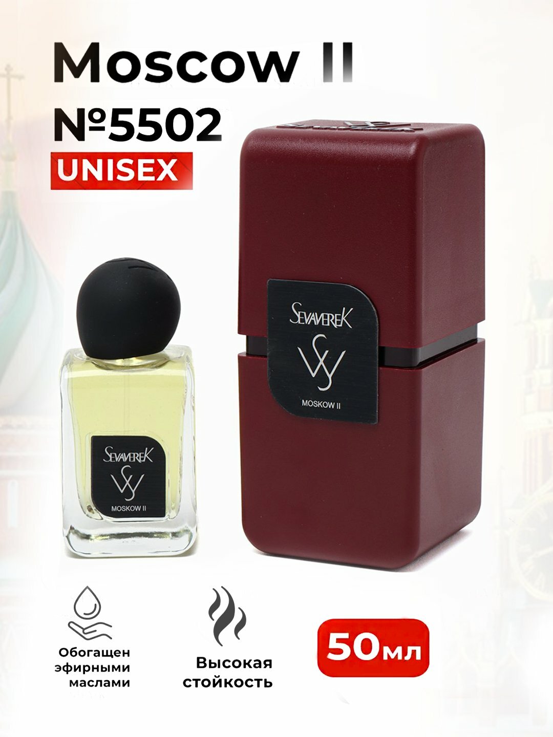 Парфюмерная вода № 5502 Sevaverek MOSKOW ll Molecules Escentric 02 50 мл, унисекс