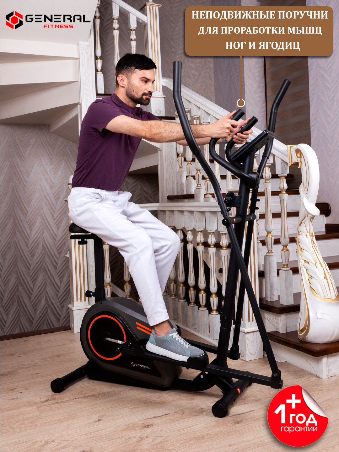 Тренажер вело-лыжи General Fitness GF-125E, магнитная система нагрузки, черный — фото 1