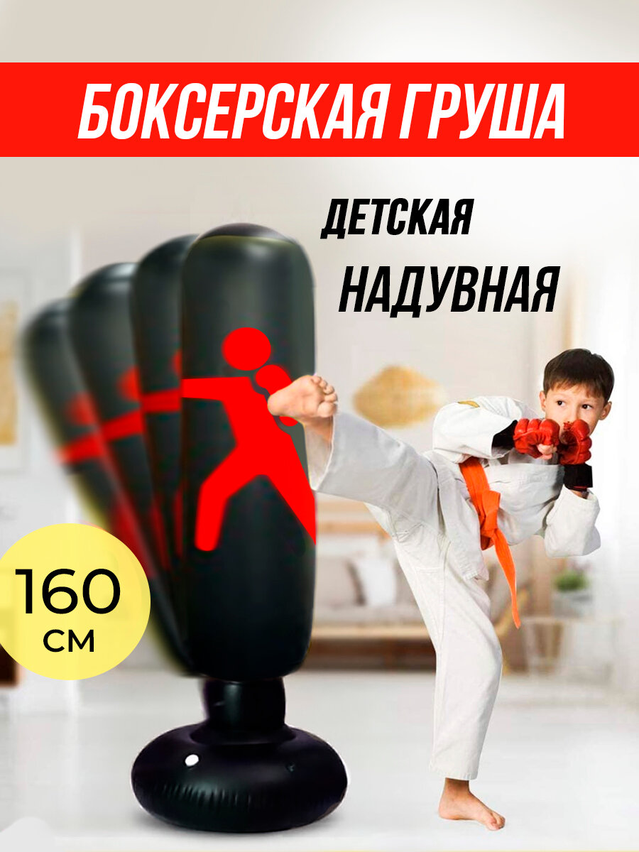 Груша боксерская Sportflix, ПВХ, диаметр 50 см, высота 160 см
