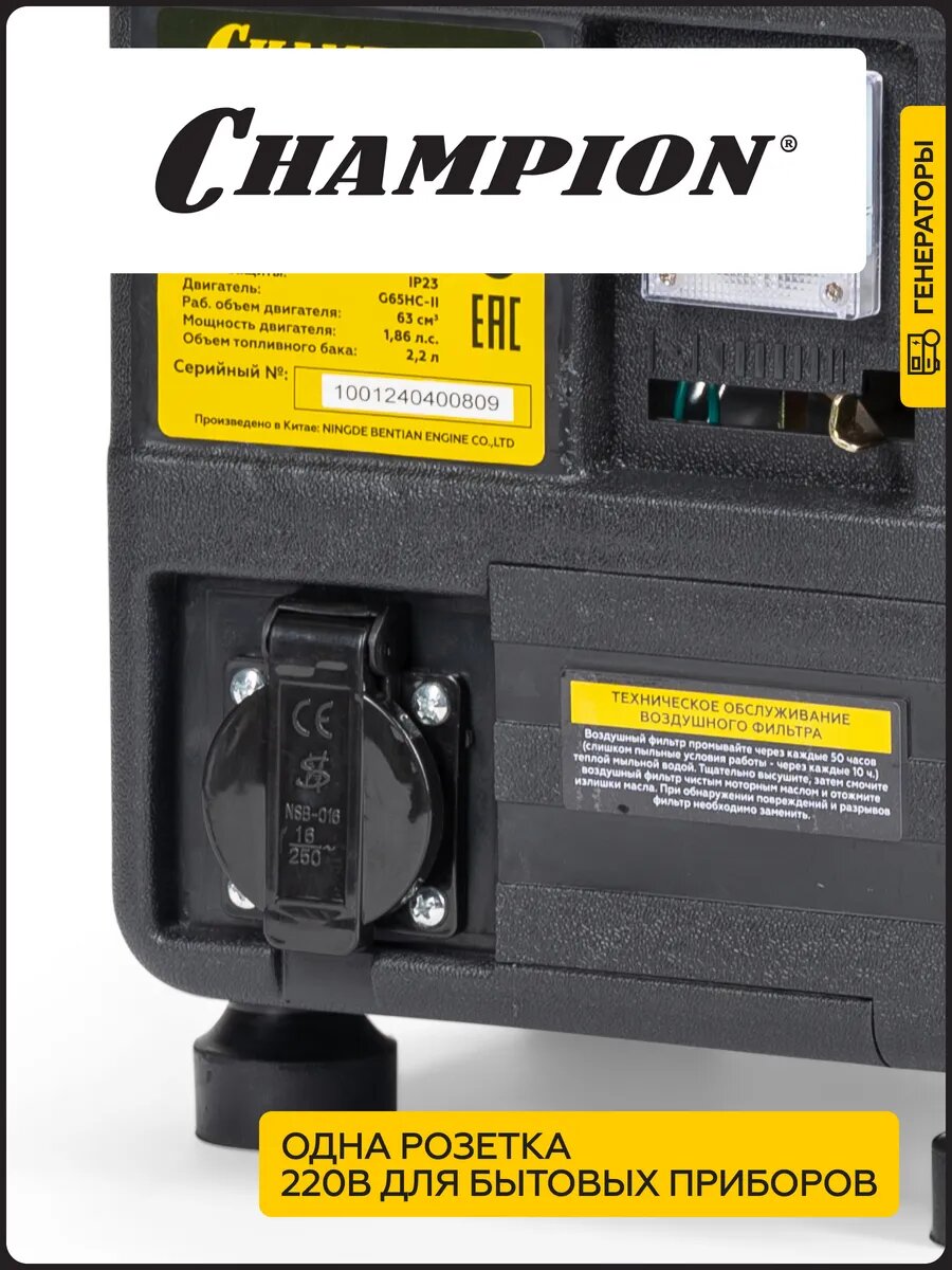 Генератор бензиновый IGG950 0,9кВт, мощность двигателя 1.86 л. с. — фото 1