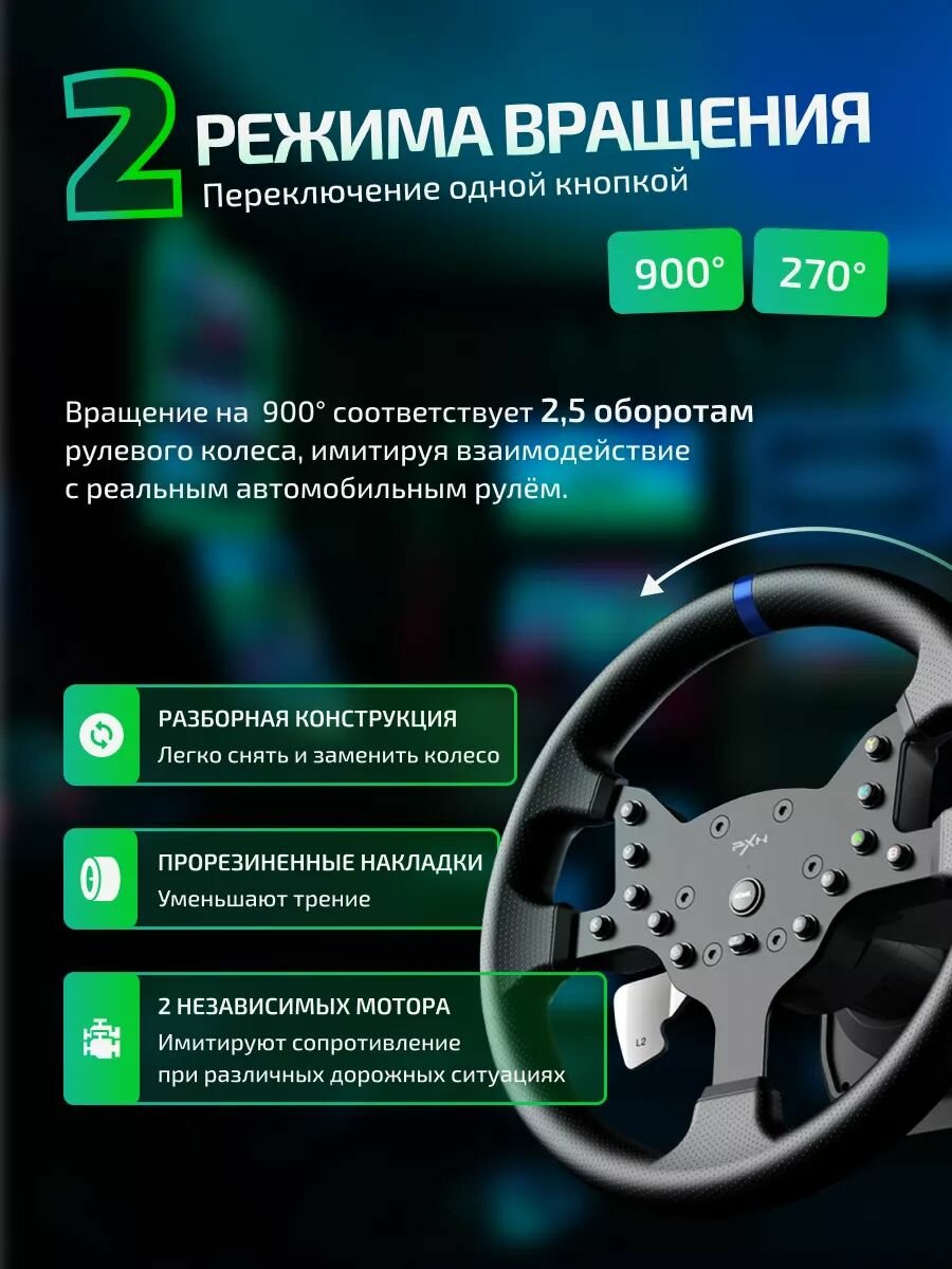 Игровой руль с педалями PXN V99 Gaming Racing Wheel для PC/PS4/Xbox One/Xbox Series X и S — фото 1
